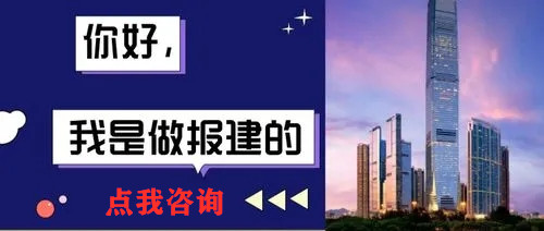 上海装修报建流程和所需要资料